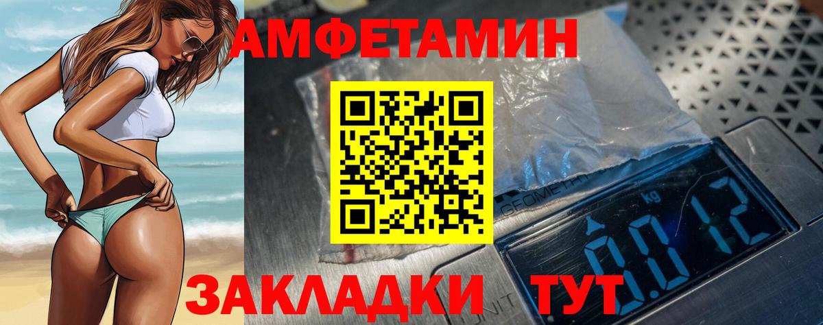 АМФЕТАМИН Premium  Вход с VPN  АМФЕТАМИН  Костомукша 