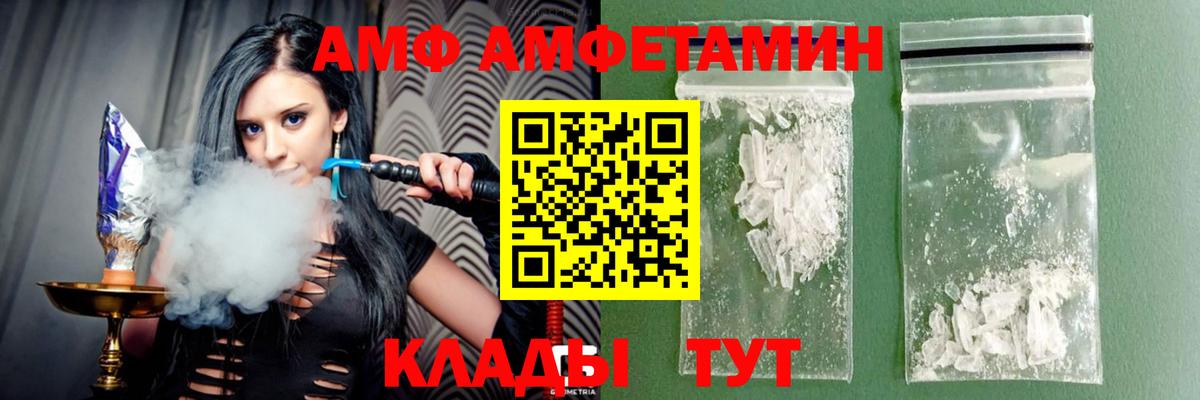Амфетамин VHQ Костомукша