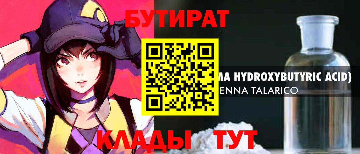 Костомукша  Бутират  Вход с VPN  БУТИРАТ бутик 
