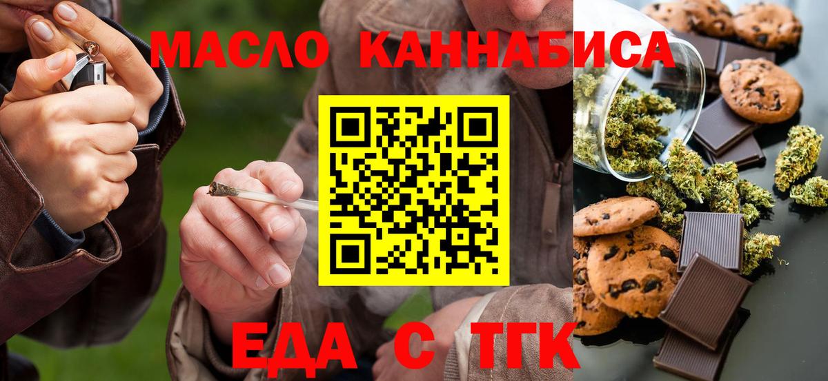 Печенье с ТГК марихуана  Вход с VPN  Костомукша 