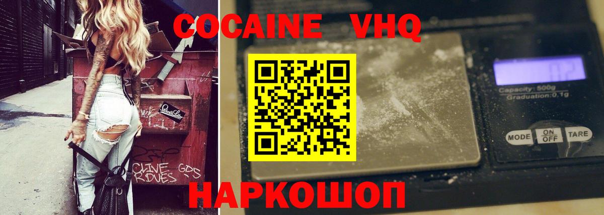 Костомукша  что такое наркотик  Cocaine FishScale  Вход с VPN  КОКАИН 97% 