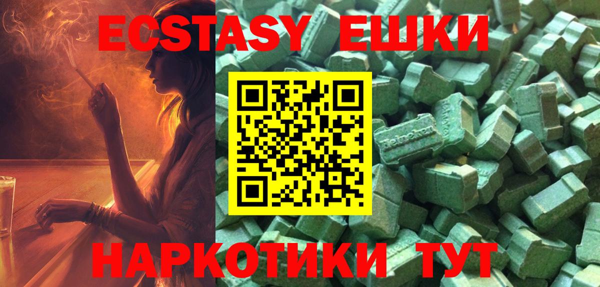 ЭКСТАЗИ 99%  ЭКСТАЗИ 280 MDMA  Экстази  Вход с VPN  Костомукша 