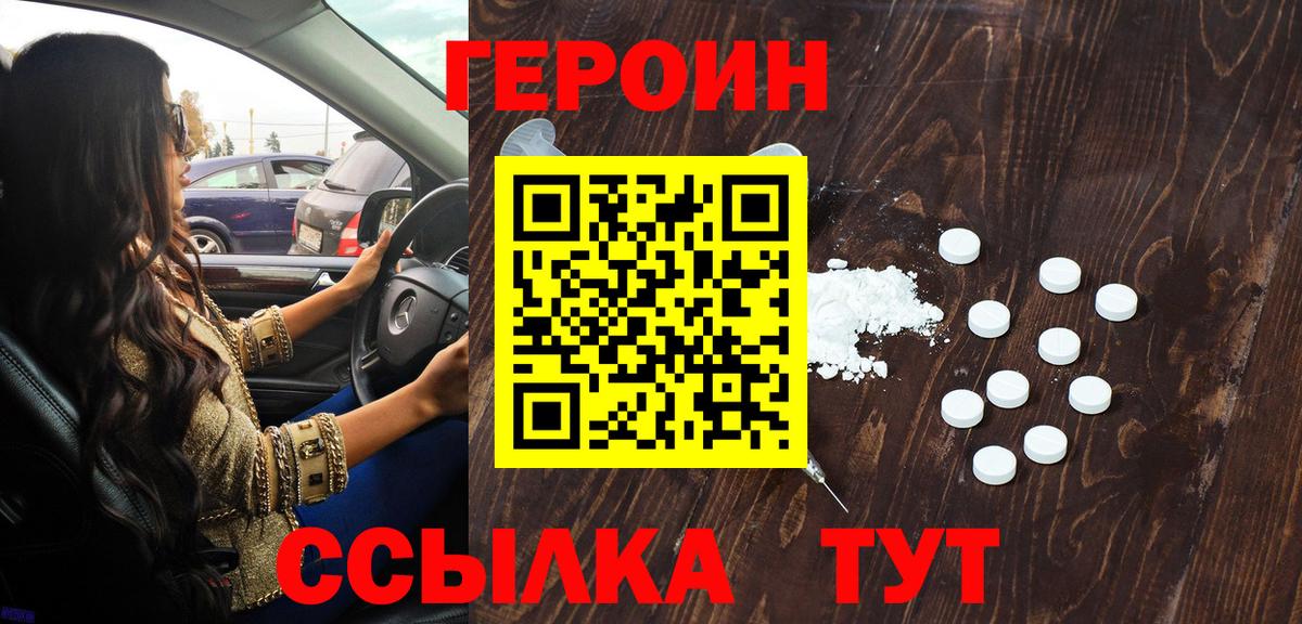 ГЕРОИН  ГЕРОИН белый  Вход с VPN  Костомукша 