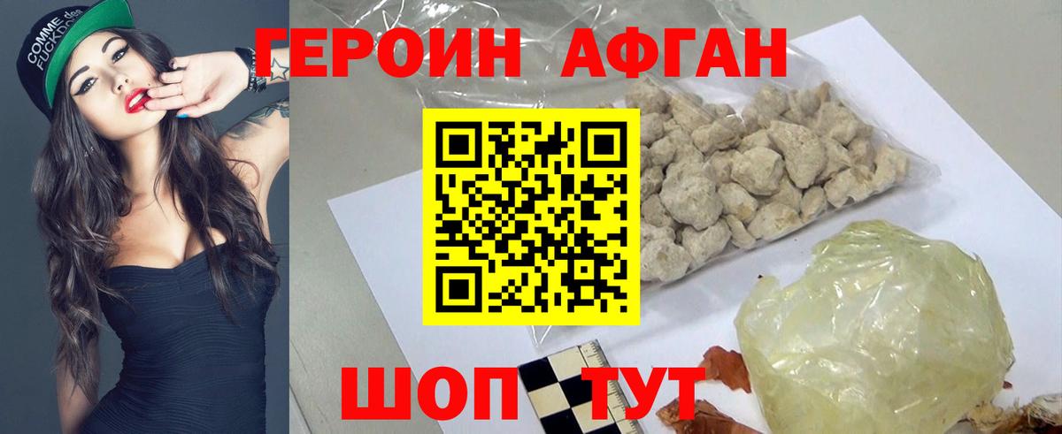 ГЕРОИН VHQ Костомукша