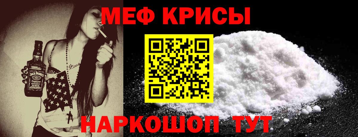 Меф кристаллы  Мефедрон mephedrone  Вход с VPN  Костомукша 