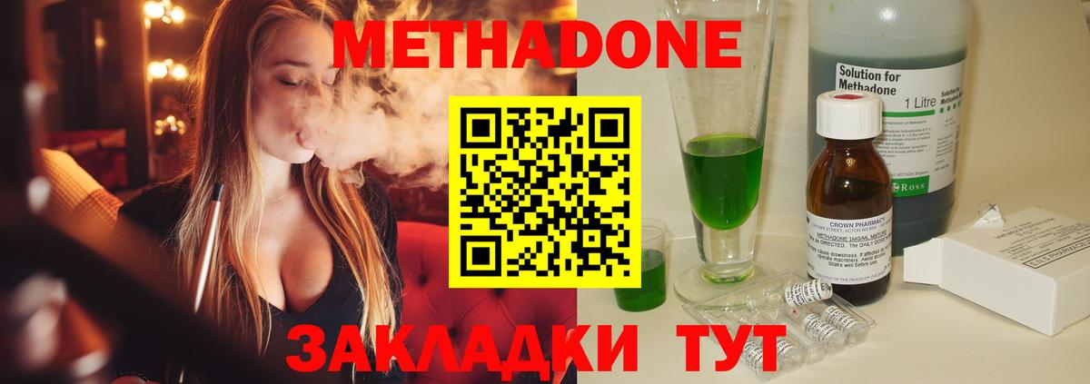 Метадон кристалл  Вход с VPN  МЕТАДОН methadone  Костомукша 