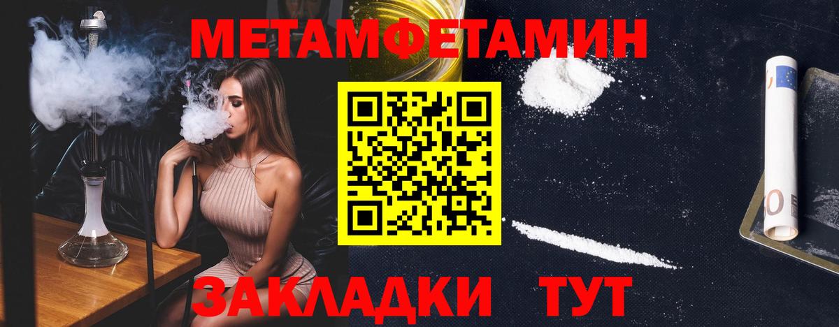 Костомукша  МЕТАМФЕТАМИН кристалл  Вход с VPN 