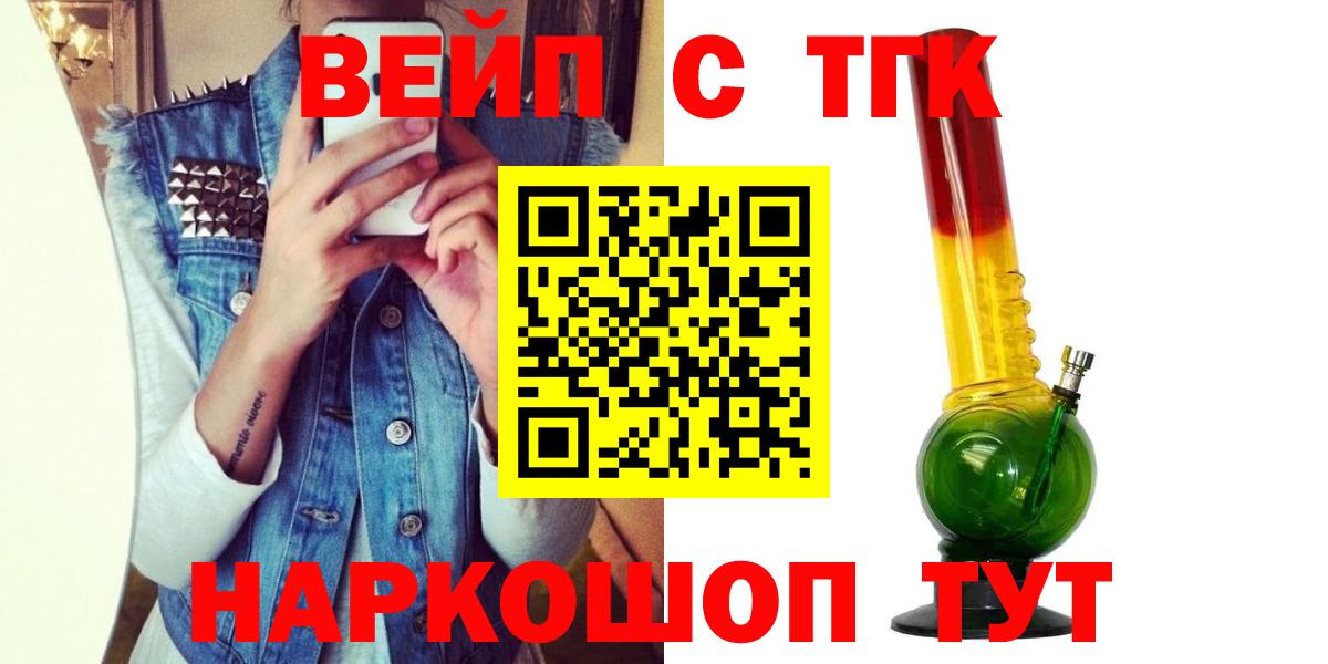 Дистиллят ТГК вейп  купить  цена  Костомукша  ТГК THC oil  Вход с VPN 