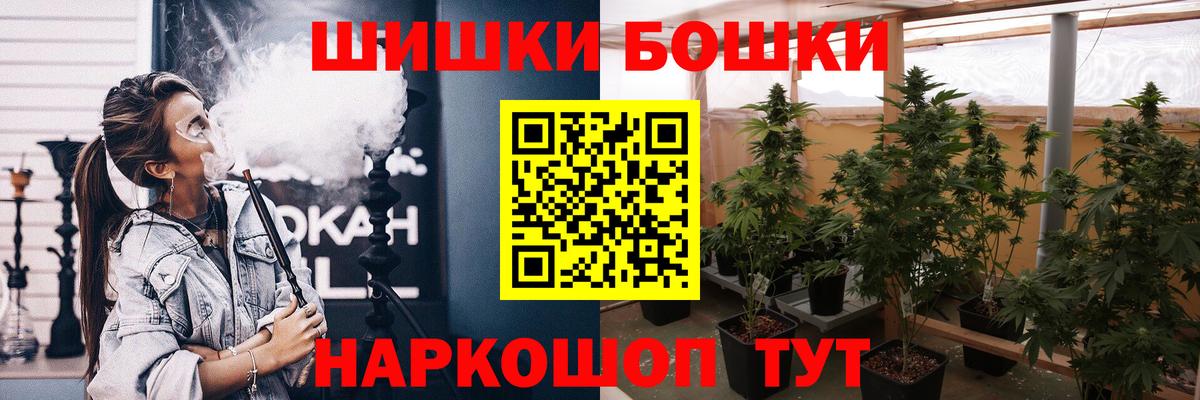 Бошки Шишки THC 21% Костомукша